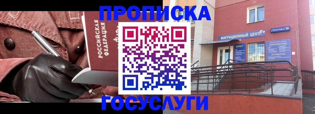 прописка иностранных граждан в Большом Камне