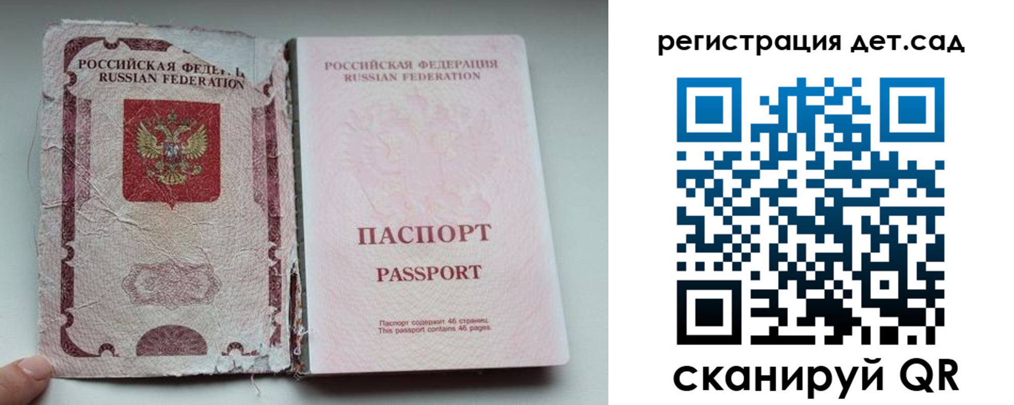 прописка от собственника в Большом Камне