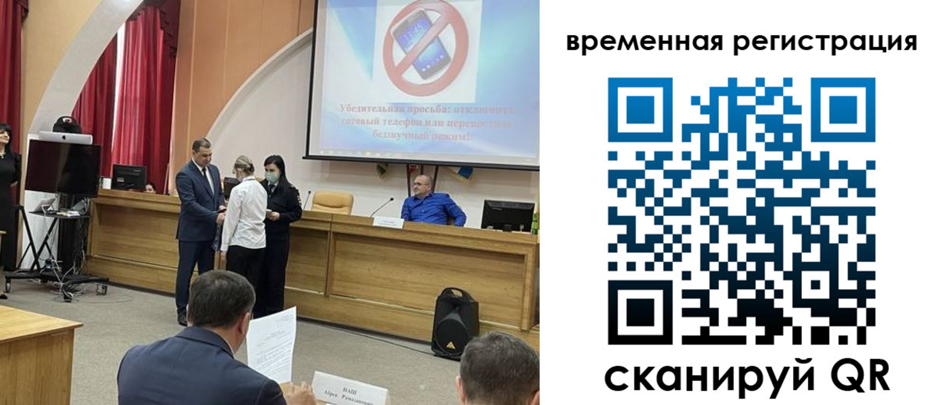 временная регистрация поиск в Большом Камне