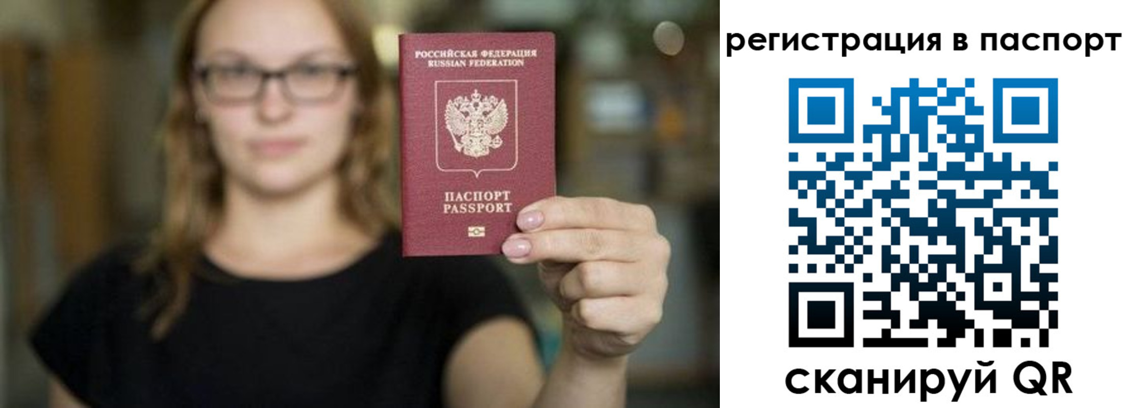 временная регистрация законно в Большом Камне