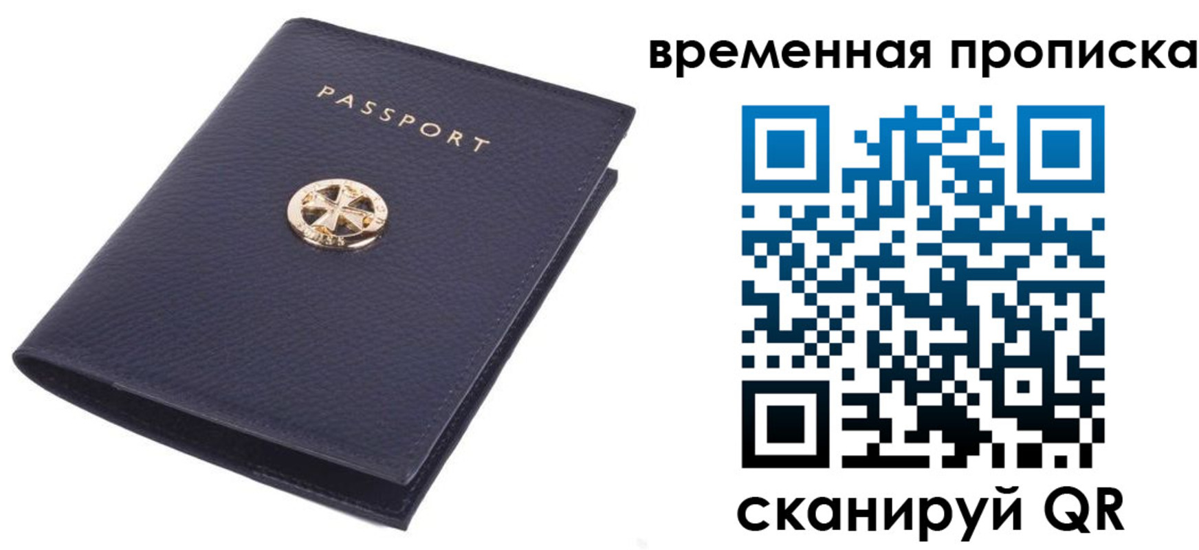 прописка для школы в Большом Камне