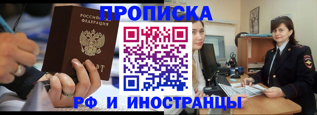 временная регистрация собственник в Большом Камне