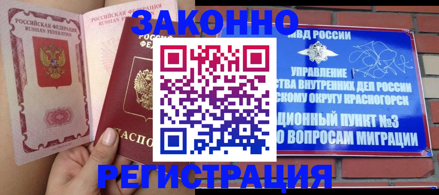 прописка для военкомата в Большом Камне