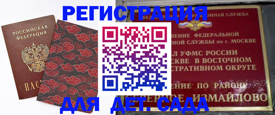 прописка в квартире в Большом Камне