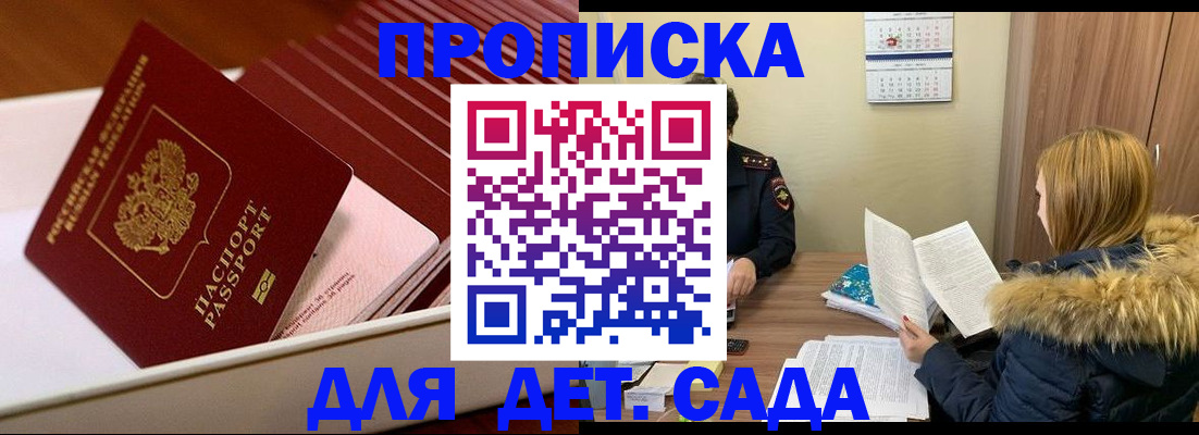 где прописаться в Большом Камне